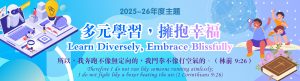 多元學習，擁抱幸福