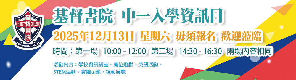 2526中一資訊日